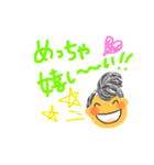 今日も元気な「えみばあさん♪」（個別スタンプ：24）