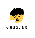 内藤スタンプ 落書き（個別スタンプ：5）