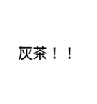 誠に遺憾なスタンプ（個別スタンプ：3）
