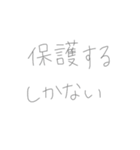 返信めんどくさい人スタンプ64（個別スタンプ：19）