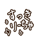 りーちゃ語2021（個別スタンプ：36）