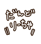 りーちゃ語2021（個別スタンプ：38）