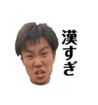 にしむらたかしの漢スタンプ達（個別スタンプ：2）