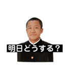 にしむらたかしの漢スタンプ達（個別スタンプ：6）