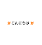 絶対使う言葉（個別スタンプ：2）