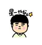 ＼かわもとなおやくん／（個別スタンプ：1）