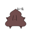UNKO UNKO4（個別スタンプ：10）