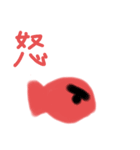 凄い魚の日常（個別スタンプ：5）