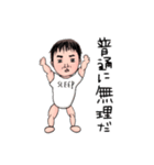 パパが描いた息子（個別スタンプ：10）