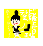 個性派在宅勤務あるある（個別スタンプ：1）