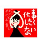 個性派在宅勤務あるある（個別スタンプ：2）