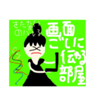 個性派在宅勤務あるある（個別スタンプ：7）