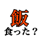 はんぺんごろくすたんぷ（個別スタンプ：8）