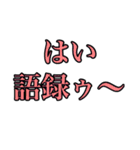 はんぺんごろくすたんぷ（個別スタンプ：12）