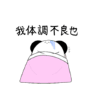 変なパンダの日常 2（個別スタンプ：4）