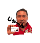 藤井克信スタンプpart1（個別スタンプ：2）