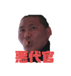 藤井克信スタンプpart1（個別スタンプ：4）