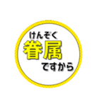 賢そうな漢字スタンプ（個別スタンプ：7）