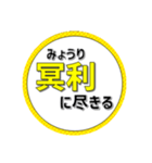 賢そうな漢字スタンプ（個別スタンプ：11）