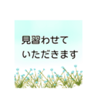 これ1つで万能 大人の女性の 使える敬語（個別スタンプ：14）