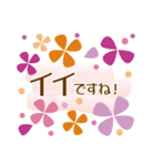 花・花・メッセージ（敬語）（個別スタンプ：6）