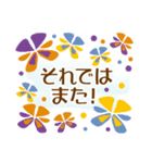 花・花・メッセージ（敬語）（個別スタンプ：14）