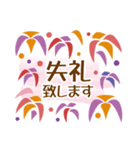花・花・メッセージ（敬語）（個別スタンプ：15）