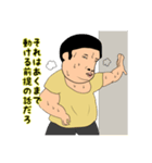 ふくよかな人生（個別スタンプ：2）