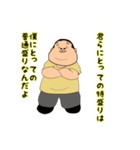 ふくよかな人生（個別スタンプ：4）