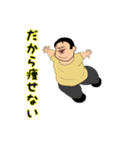 ふくよかな人生（個別スタンプ：6）