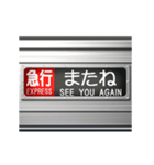 電車の方向幕 3（個別スタンプ：2）