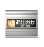 電車の方向幕 3（個別スタンプ：4）