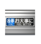 電車の方向幕 3（個別スタンプ：7）