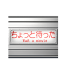 電車の方向幕 3（個別スタンプ：8）