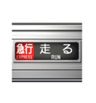 電車の方向幕 3（個別スタンプ：12）