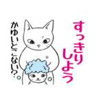 ねことこねこと（個別スタンプ：11）