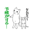 ねことこねこと（個別スタンプ：21）