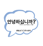 フォーマル1(敬語)〜韓国語-日本語〜（個別スタンプ：1）