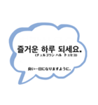 フォーマル1(敬語)〜韓国語-日本語〜（個別スタンプ：6）