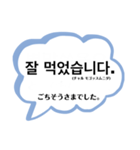 フォーマル1(敬語)〜韓国語-日本語〜（個別スタンプ：9）