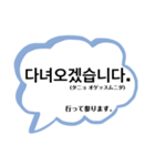 フォーマル1(敬語)〜韓国語-日本語〜（個別スタンプ：10）