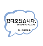 フォーマル1(敬語)〜韓国語-日本語〜（個別スタンプ：11）