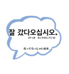 フォーマル1(敬語)〜韓国語-日本語〜（個別スタンプ：15）