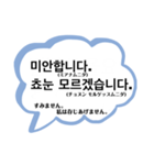 フォーマル1(敬語)〜韓国語-日本語〜（個別スタンプ：24）