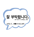 フォーマル1(敬語)〜韓国語-日本語〜（個別スタンプ：29）
