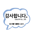 フォーマル1(敬語)〜韓国語-日本語〜（個別スタンプ：30）