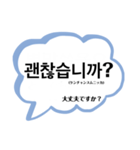 フォーマル1(敬語)〜韓国語-日本語〜（個別スタンプ：33）