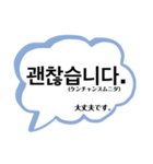 フォーマル1(敬語)〜韓国語-日本語〜（個別スタンプ：34）