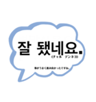 フォーマル1(敬語)〜韓国語-日本語〜（個別スタンプ：35）