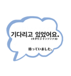 フォーマル1(敬語)〜韓国語-日本語〜（個別スタンプ：38）